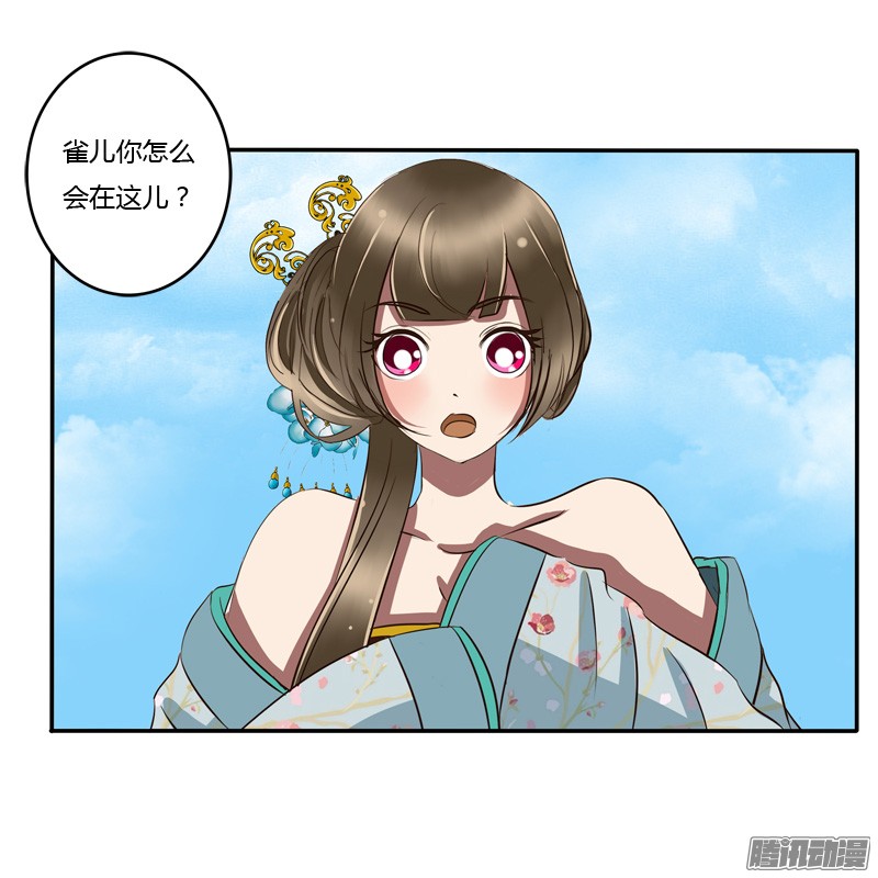 通灵妃逃离