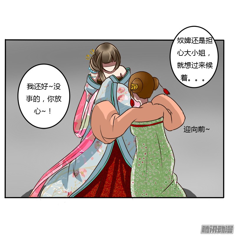 通灵妃逃离