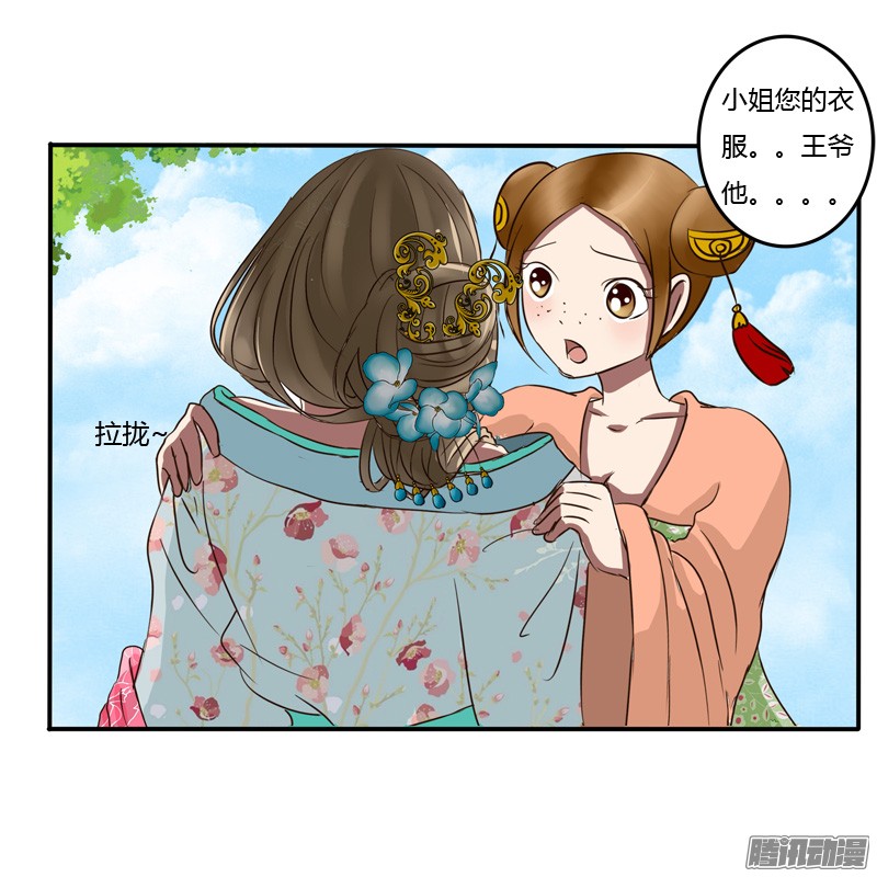 通灵妃逃离