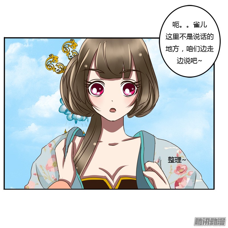 通灵妃逃离