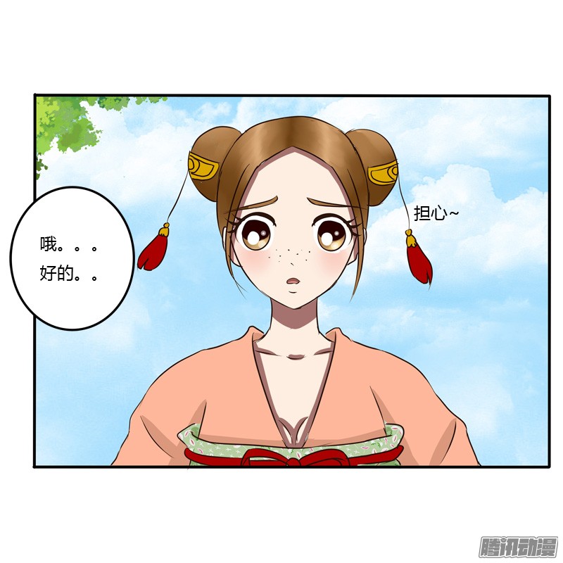 通灵妃逃离