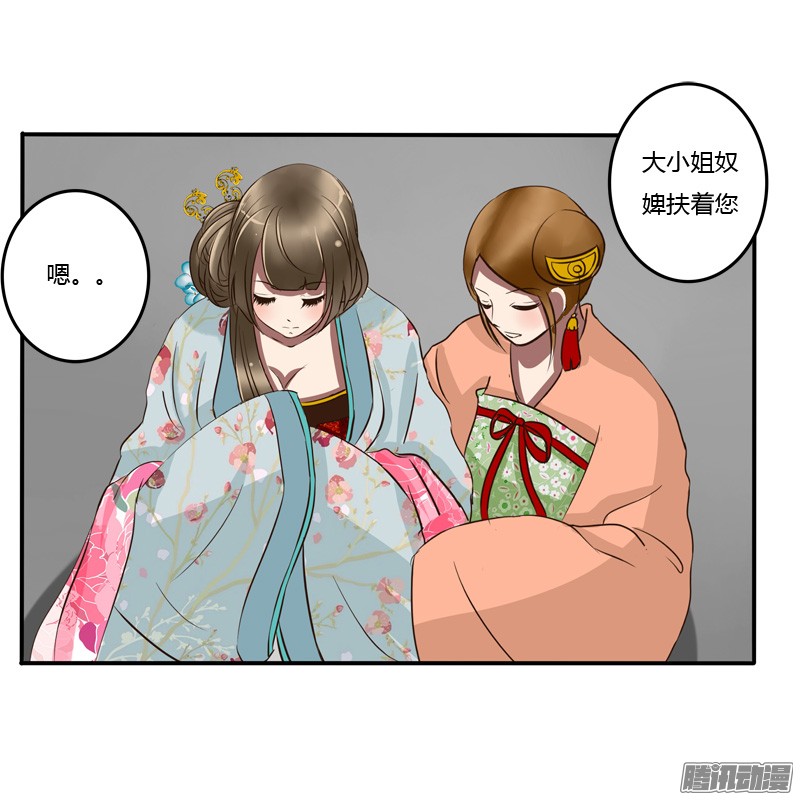 通灵妃逃离