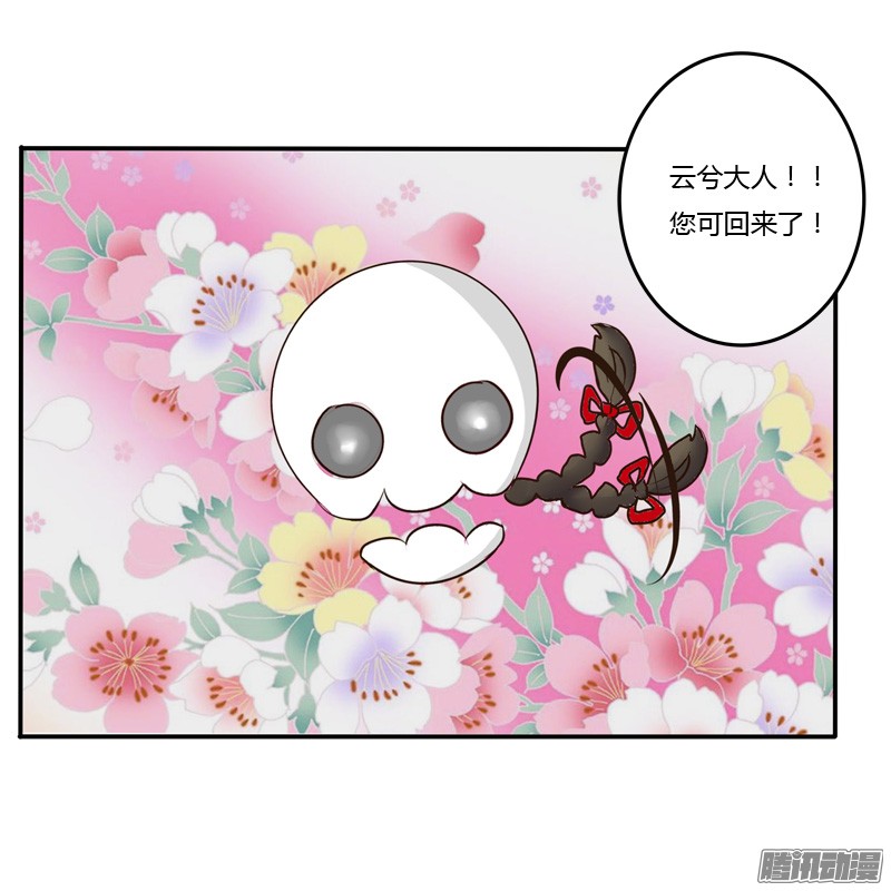 通灵妃逃离