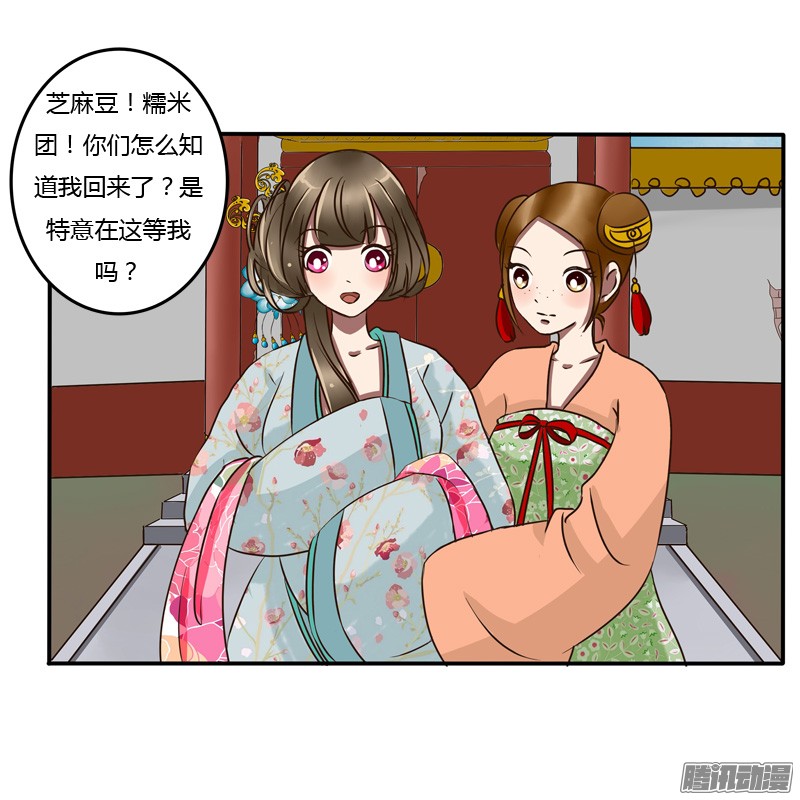 通灵妃逃离