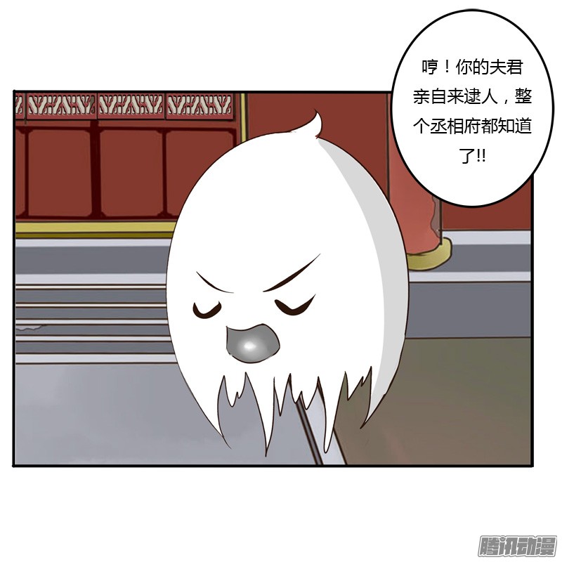 通灵妃逃离