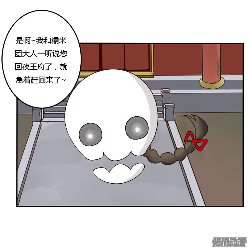 通灵妃逃离