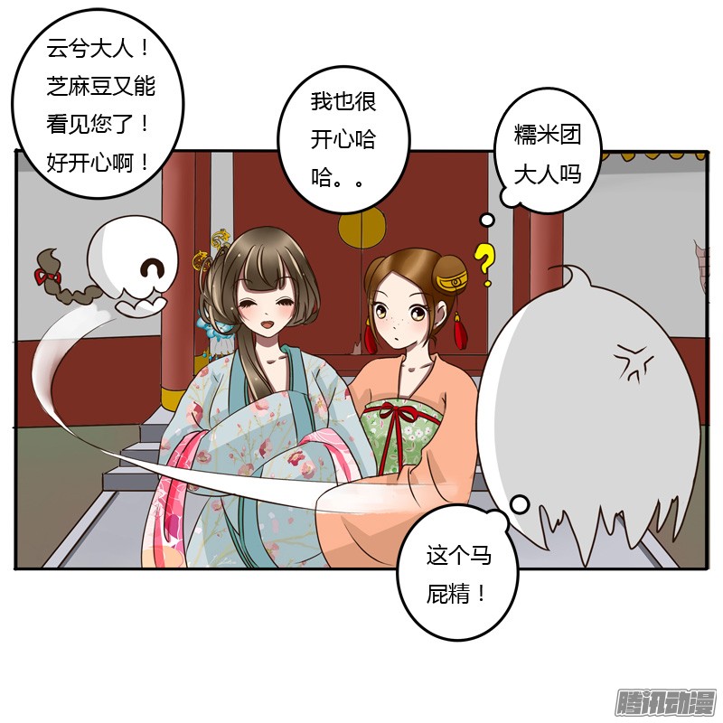 通灵妃逃离