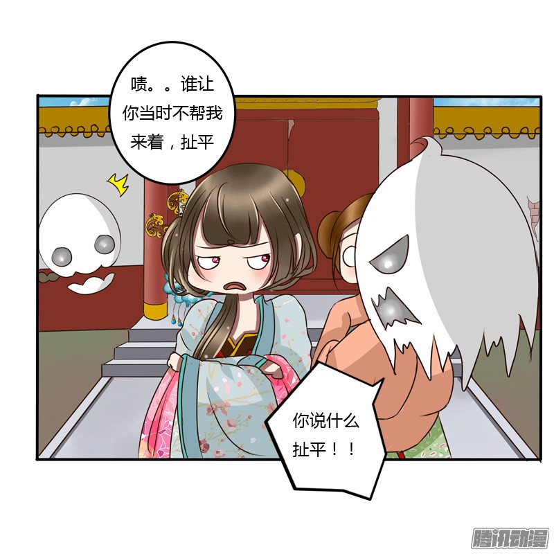 通灵妃逃离