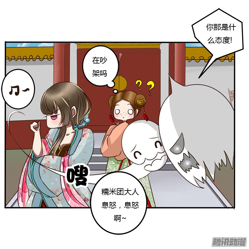 通灵妃逃离