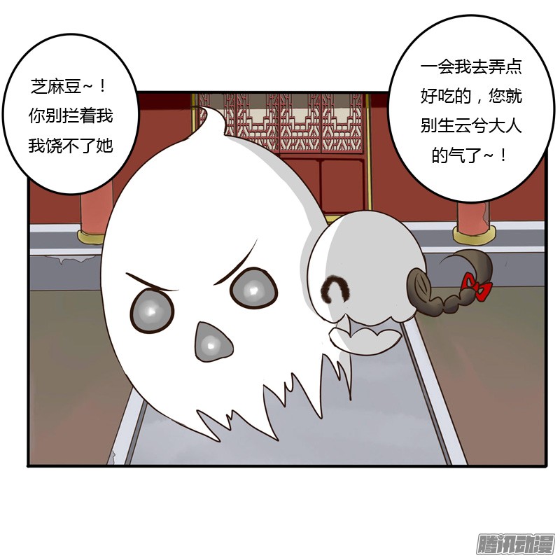 通灵妃逃离