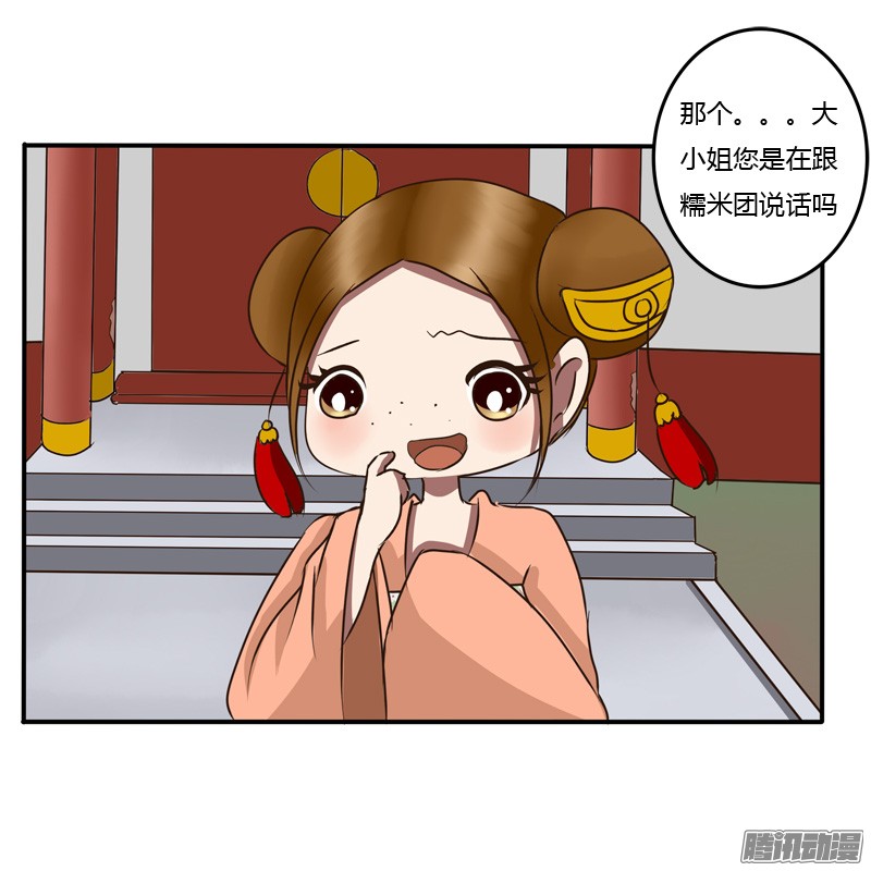 通灵妃逃离