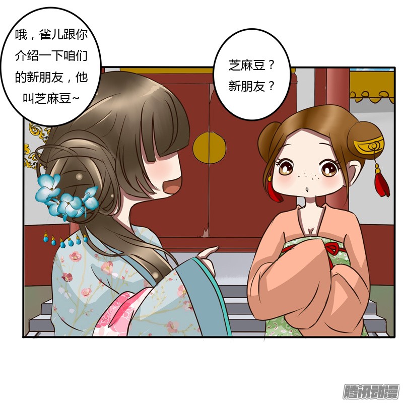 通灵妃逃离