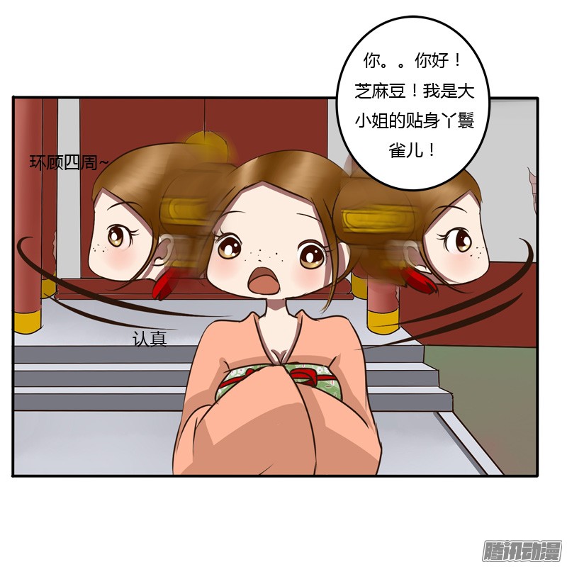 通灵妃逃离