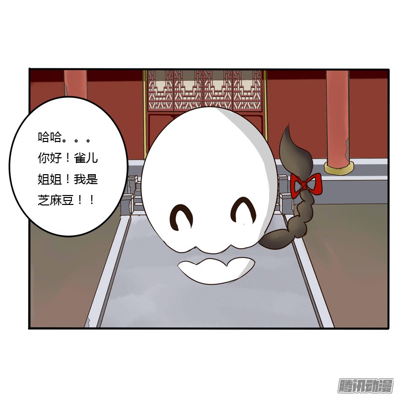 通灵妃逃离