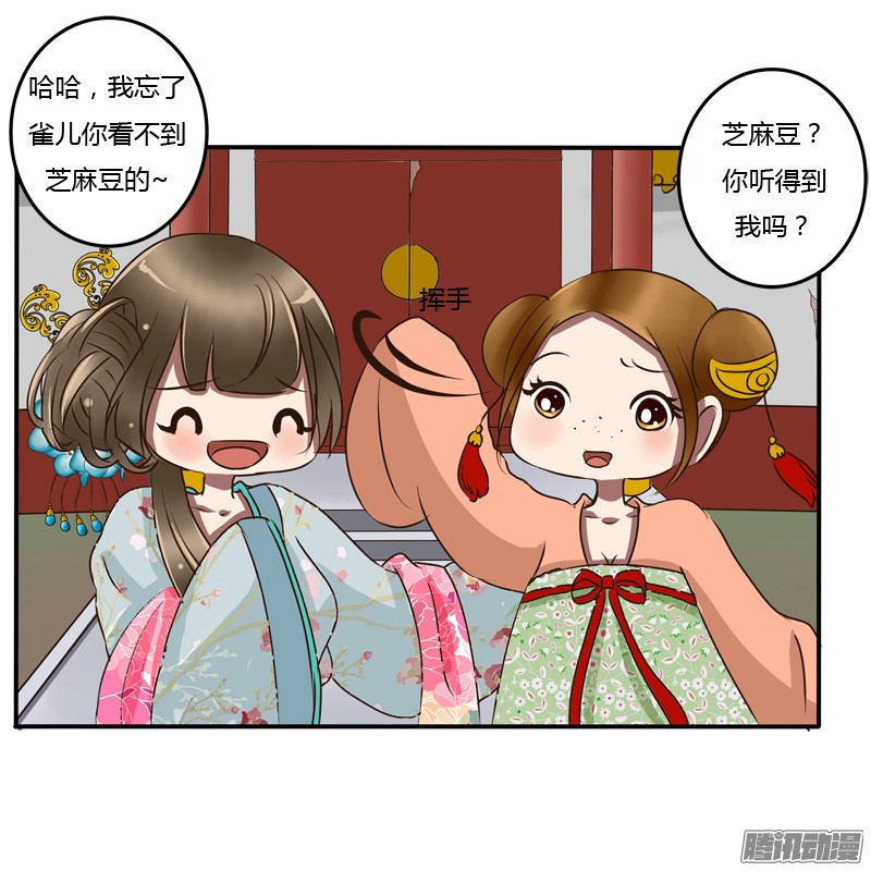 通灵妃逃离