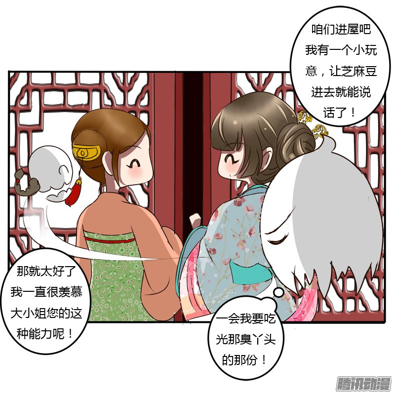 通灵妃逃离