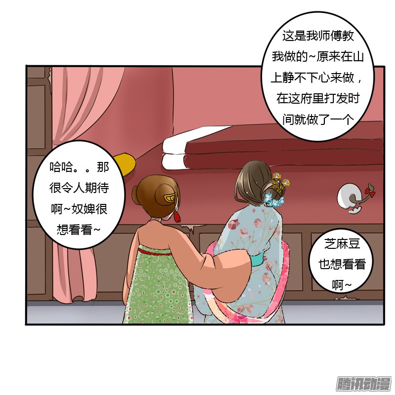 通灵妃逃离