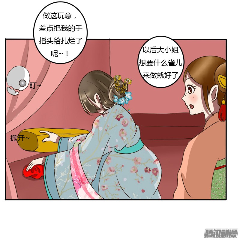 通灵妃逃离