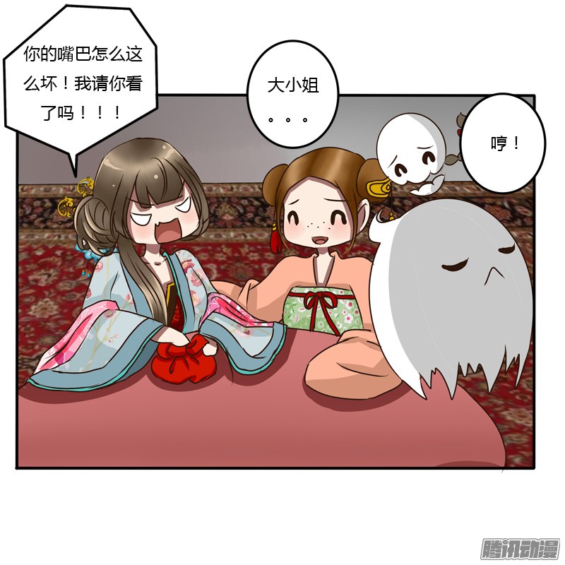 通灵妃逃离