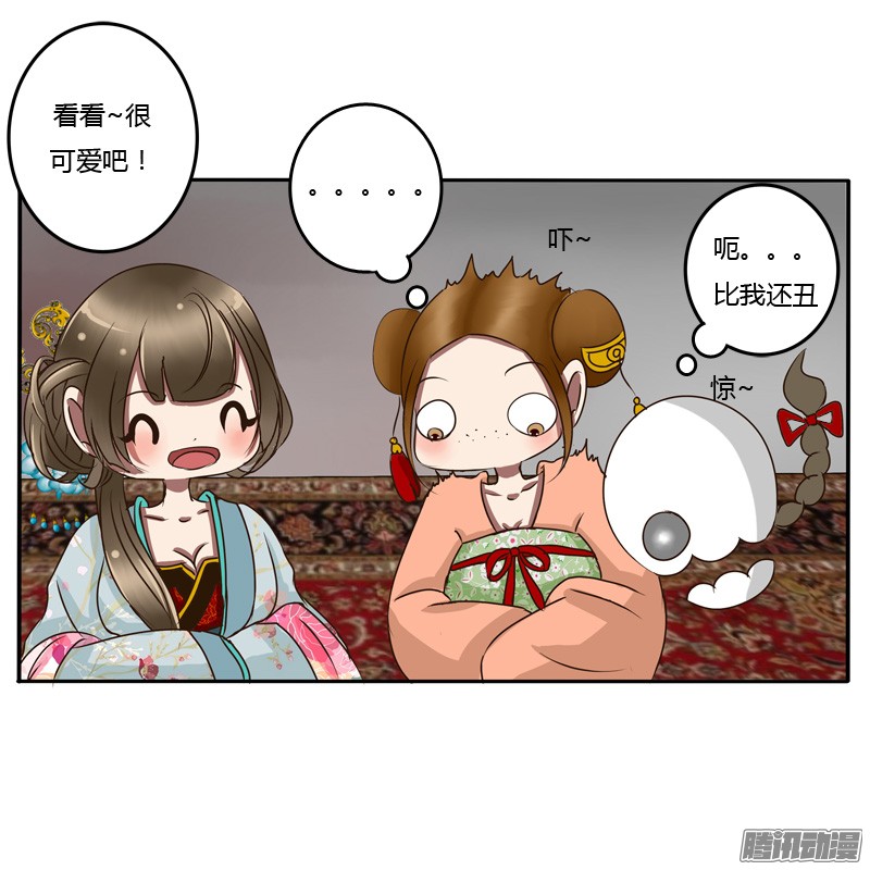 通灵妃逃离