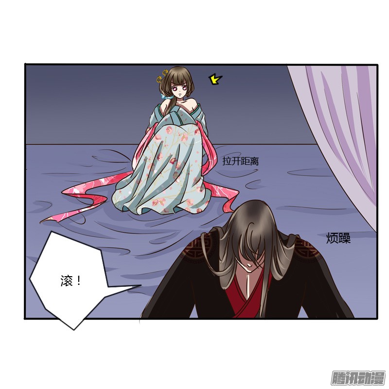 通灵妃逃离