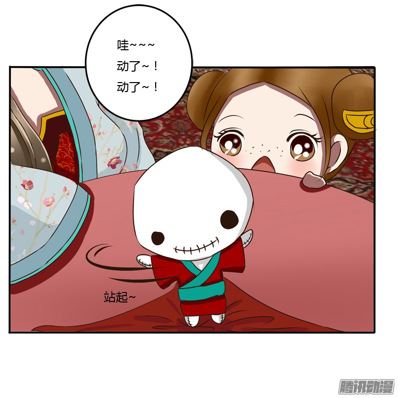 通灵妃逃离