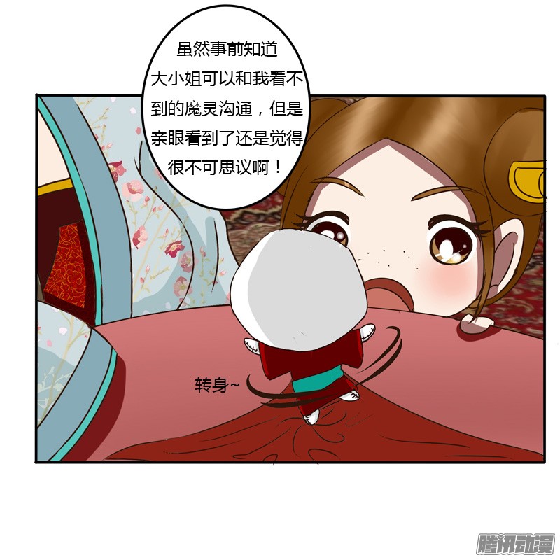 通灵妃逃离
