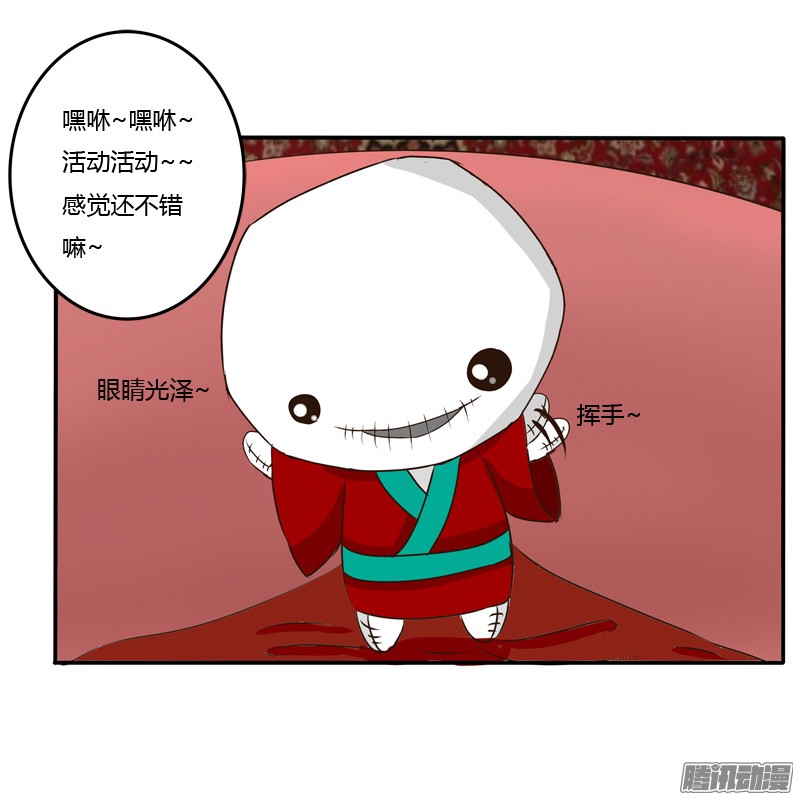 通灵妃逃离
