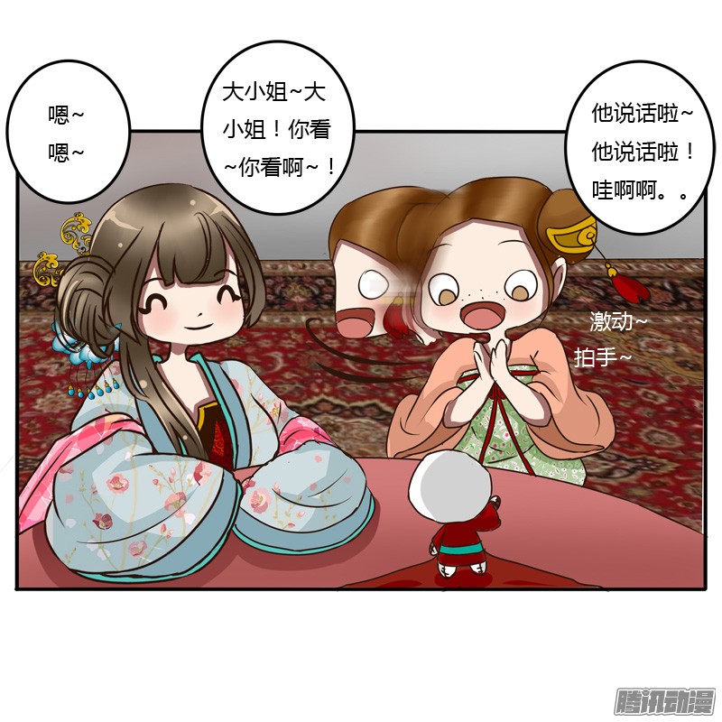 通灵妃逃离
