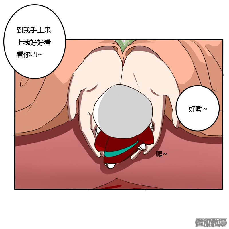 通灵妃逃离