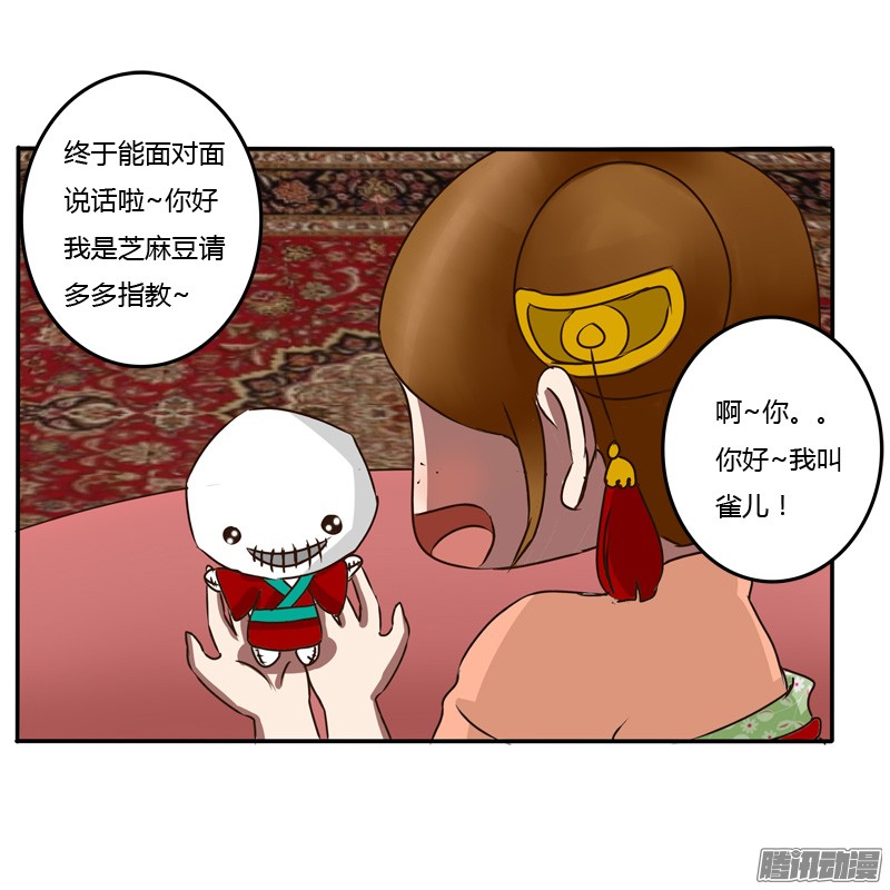 通灵妃逃离