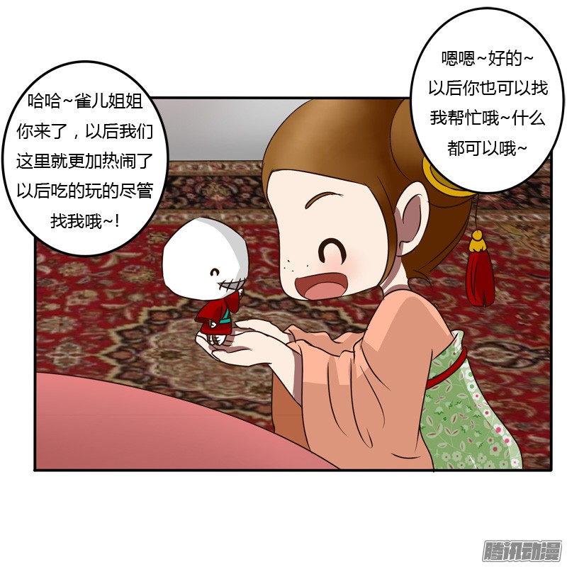 通灵妃逃离