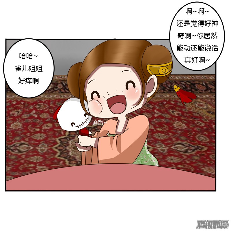 通灵妃逃离
