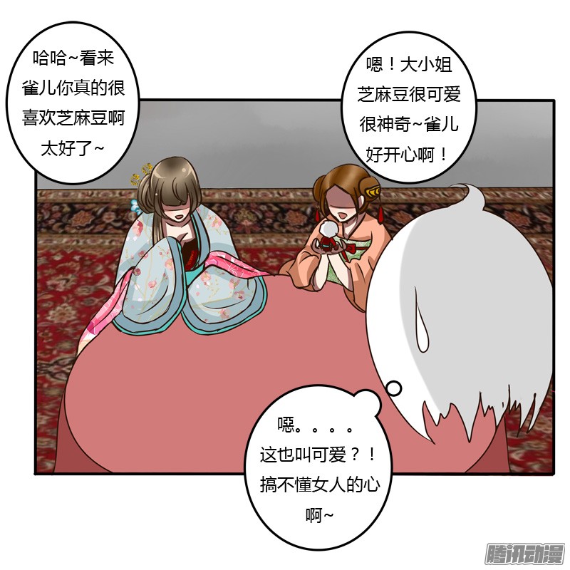 通灵妃逃离