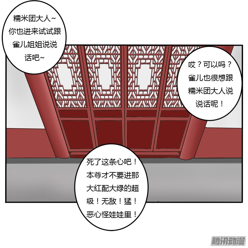 通灵妃逃离