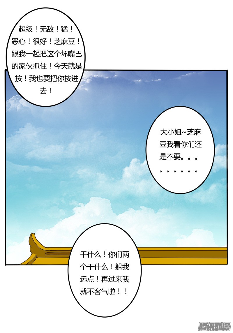 通灵妃逃离