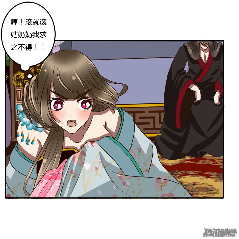 通灵妃逃离