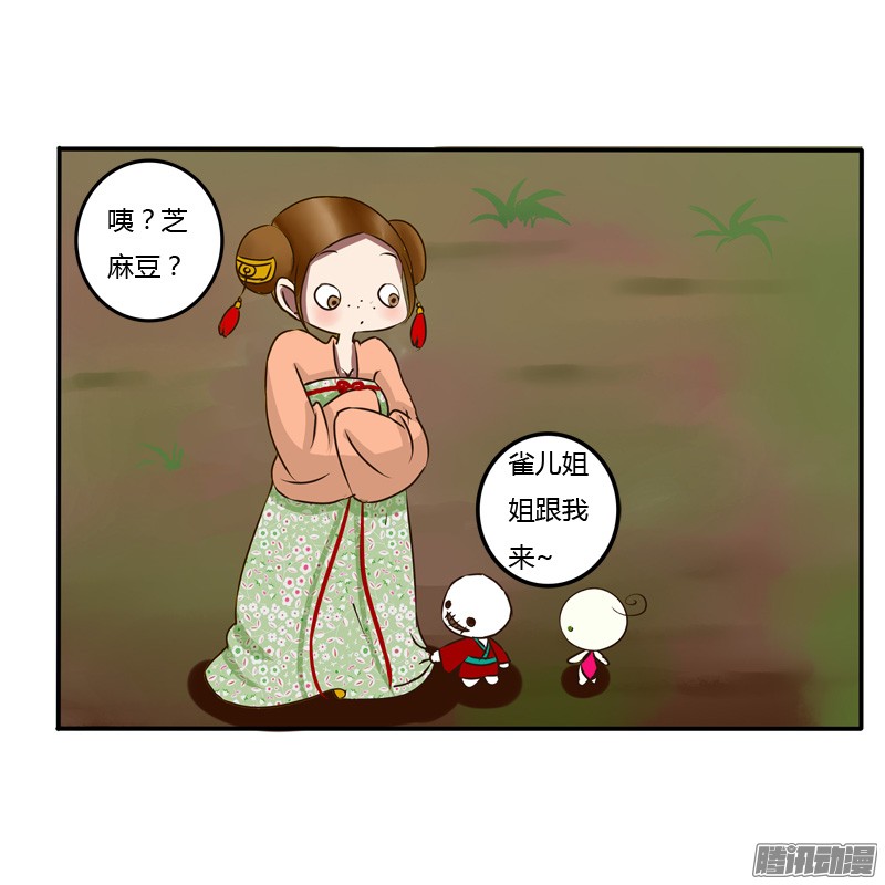 通灵妃田园生活