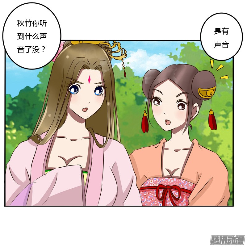 通灵妃冤家路窄