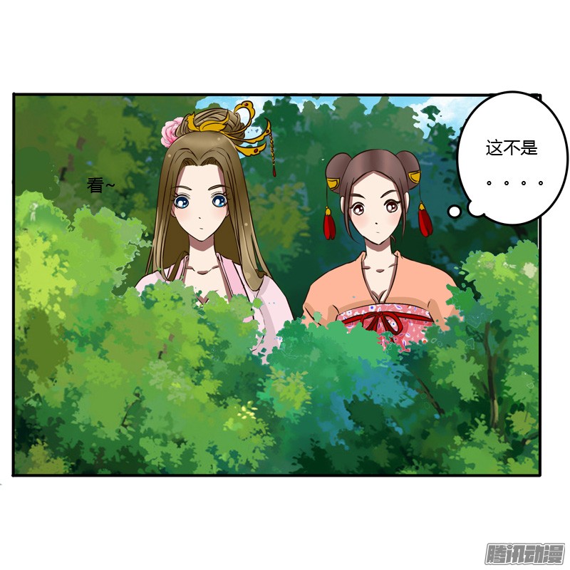 通灵妃冤家路窄