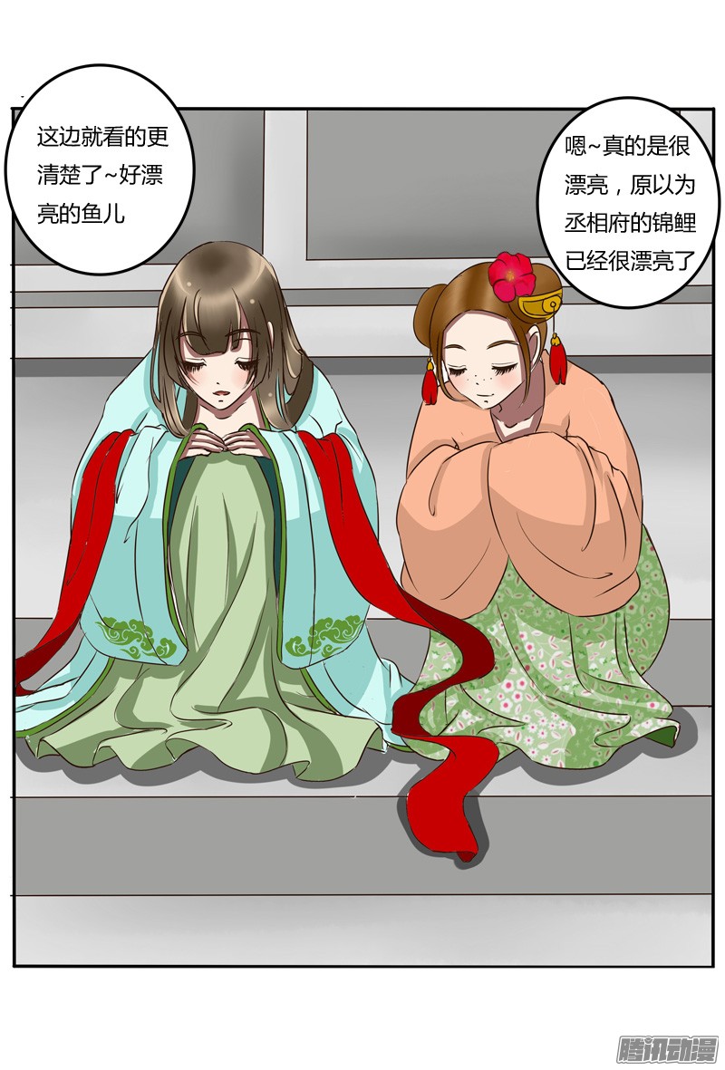 通灵妃冤家路窄