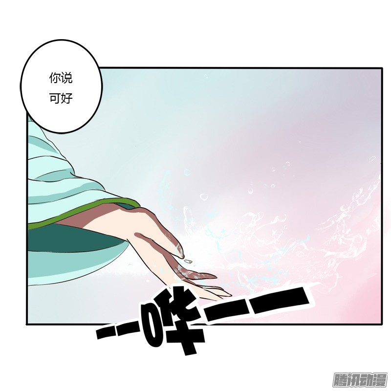 通灵妃冤家路窄