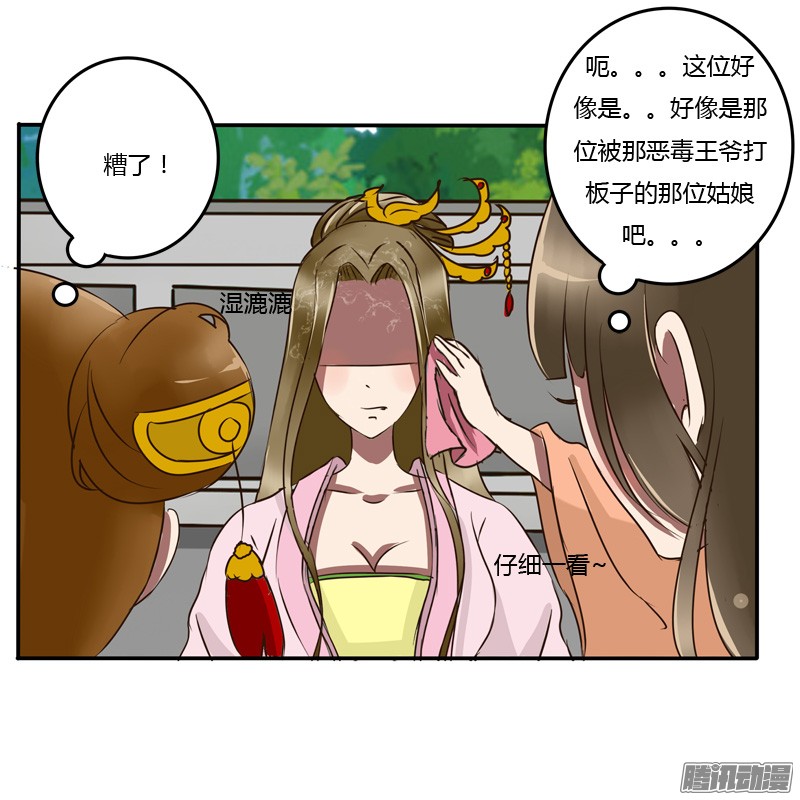 通灵妃冤家路窄