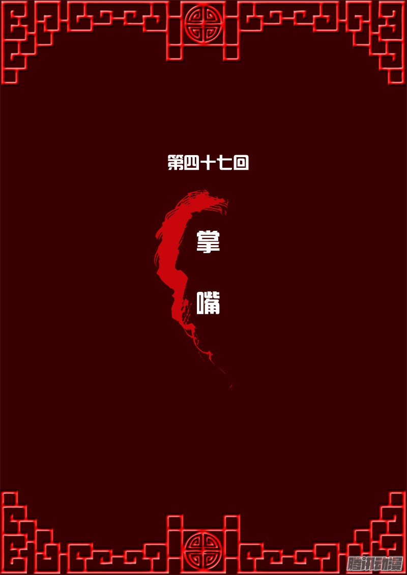 通灵妃掌嘴