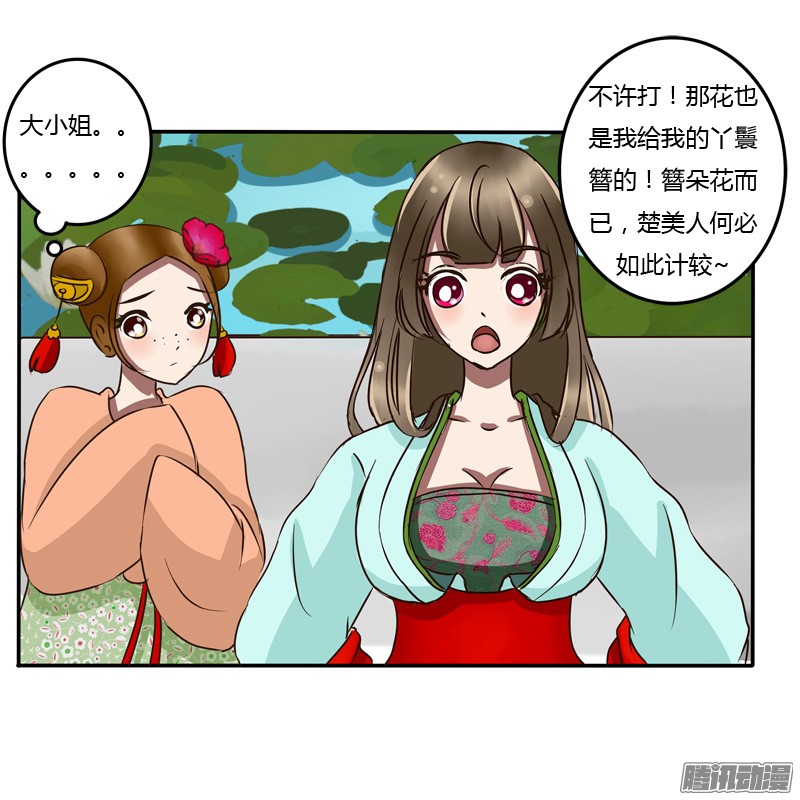 通灵妃掌嘴