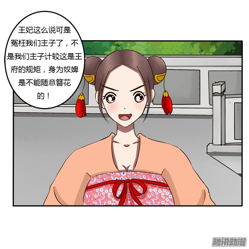 通灵妃掌嘴
