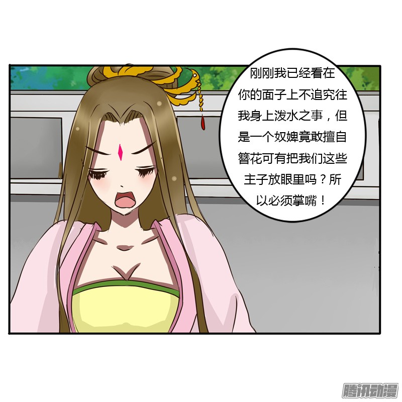 通灵妃掌嘴