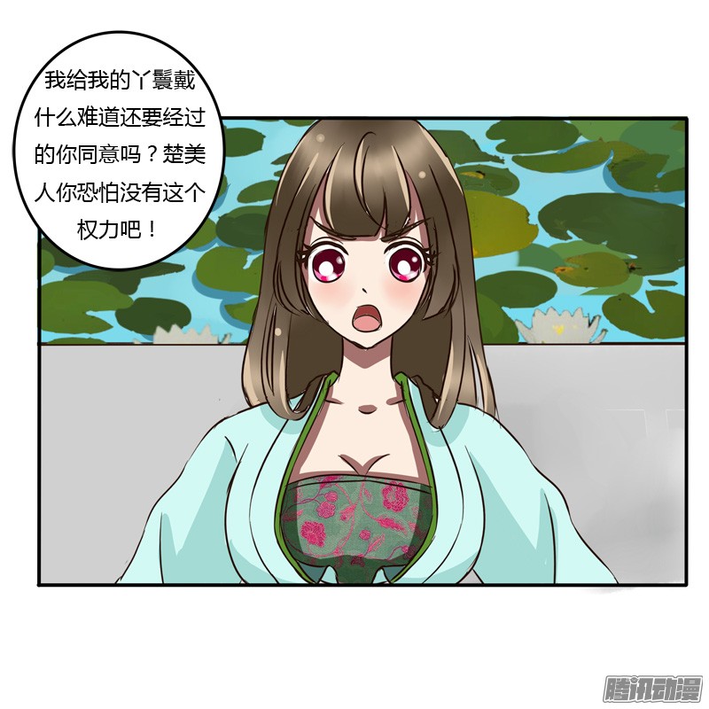 通灵妃掌嘴