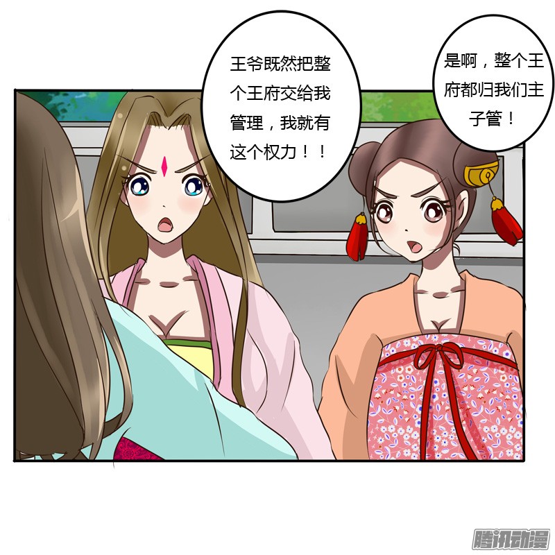 通灵妃掌嘴