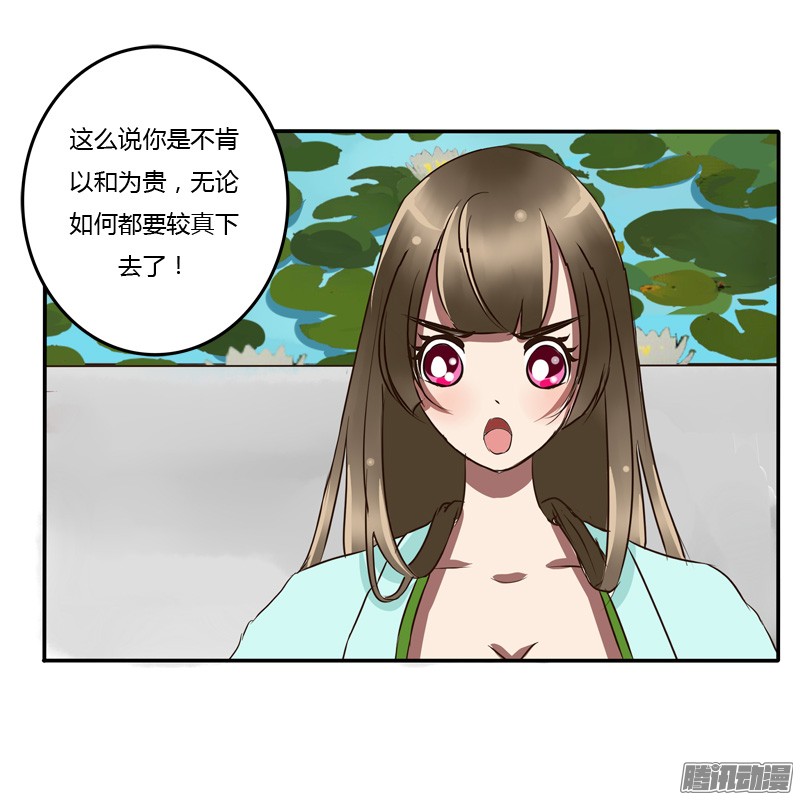 通灵妃掌嘴